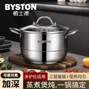 栢士德BYSTON 菲卡不锈钢蒸煮锅 BST-138 奥氏体型不锈钢 24CM汤锅+蒸片（单位：套）