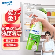 水卫仕（seaways）多功能清洁剂 冰箱微波炉烤箱儿童玩具清洗喷雾清洁剂 单位：瓶