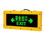 明特佳 MTJ-FYD2008 左右方向LED防爆标志灯 5W、IP66、续航时间≥120min、AC220V、5700K、ExdIICT6Gb 黄色 (单位：套)