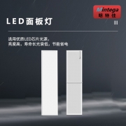 明特佳（Mintega） NZMD9803-L36 36W LED面板灯 白色(套）