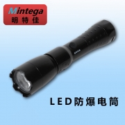 明特佳（Mintega） NBSJ7209 3W LED防爆电筒 黑色(套）