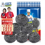 世家 钢丝球量贩装不锈钢清洁球促销装厨房清洁刷锅底刷子仿丝瓜球 21045 金属色