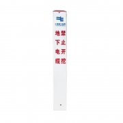 华翼 GJC-HY30194 PVC标志桩 10cm*10cm*1m 单位：个