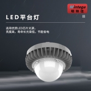 明特佳（Mintega） NFPD8504 -L50 50W LED平台灯 灰色(套）