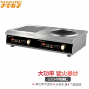 共好 GHKC-TZ50 800*470*200mm 组合灶 （计价单位：台）  不锈钢色