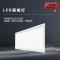 明特佳(Mintega) ZMD9801-L54 (GBQX ) LED面板灯600*1200mm (单位:个)