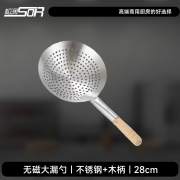 松润 SOR-T729 26CM无磁大漏壳、菜壳 银色
