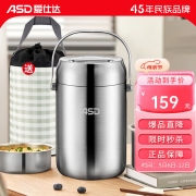 爱仕达 经典系列全钢真空提锅1.7L