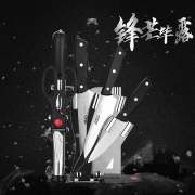 爱仕达 冰锐七件套刀