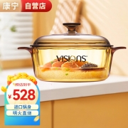 康宁晶彩系列透明锅--2.25L