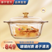 康宁晶钻系列透明锅--3.5L