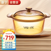 康宁晶彩系列透明锅浅锅--3.5L（浅锅）