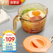 康宁（VISIONS）VISIONS 琥珀色量杯1L（黄盒装）