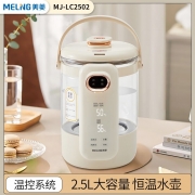 美菱恒温开水瓶MJ-LC2502