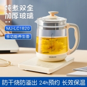 美菱玻璃养生壶MJ-LC1820