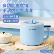 美菱多功能电煮锅（电脑版）MTM-LC2014
