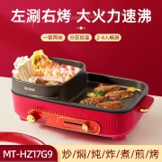 美菱一体刷锅