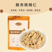 由小汐 零食装脱衣核桃仁108g*2袋