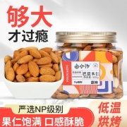 由小汐-巴旦木仁 500g