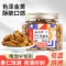 由小汐-盐焗味巴旦木  428g