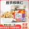 由小汐-脱衣核桃仁  360g