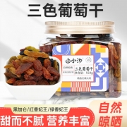 由小汐-三色葡萄干  550g
