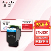 欣彩 CTL-200H蓝色粉盒 AR-CTL200C适用奔图PANTUM CP2506DN CM7006FDN打印机