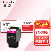 欣彩 CTL-200H红色粉盒  AR-CTL200M适用奔图PANTUM CP2506DN CM7006FDN打印机