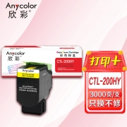 欣彩 CTL-200H黄色粉盒 AR-CTL200Y适用奔图PANTUM CP2506DN CM7006FDN打印机