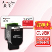 欣彩AR-CTL205HK黑色粉盒 适用奔图PANTUM CTL-205HK CP2505DN 打印机