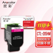 欣彩AR-CTL205HM红色粉盒 适用奔图PANTUM CTL-205HM CP2505DN 打印机