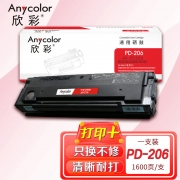 欣彩 PD-206硒鼓 AR-PD206 适用奔图PANTUM P2506 P2506W M6506 M6506N M6506NW M6556 M6556N打印机