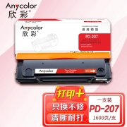 欣彩 PD-207硒鼓 AR-PD207 适用奔图PANTUM P2550