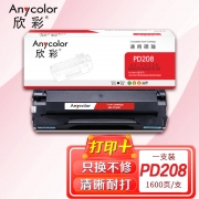 欣彩 PD-208硒鼓 AR-PD208 适用奔图PANTUM P2508 M6508 M6558 M6608 碳粉盒