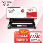 欣彩AR-P228D鼓架专业版硒鼓 适用施乐CT351056 P228 P268 P268d P268dw M228b M228db 单位：支 起订量1支