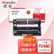 欣彩AR-P248D鼓架 专业版硒鼓 适用施乐CT351135 M248db P248db P288dw P248db M248b激光打印机