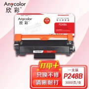 欣彩AR-P248TL粉盒 专业版3K 适用富士施乐CT202880 P248b P248db P288dw M248b M248db M288dw激光打印机