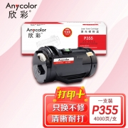 欣彩AR-P355粉盒 专业版4K 适用富士施乐P355 CT201939 P355d P355db M355df P368d P365d激光打印机