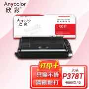 欣彩 P378d/TN850粉盒 AR-P378T 4K适用施乐DocuPrint M378d M378df P378d P378db P378dw CT203110