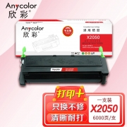 欣彩（Anycolor）2050硒鼓 专业版 AR-X2050硒鼓 适用施乐XEROX DocuPrint 2050 CWAA0666