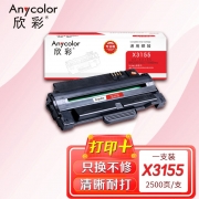 欣彩AR-X3155硒鼓专业版 适用施乐108R00984 XEROX Phaser 3140 3155 3155N 3160 单位：支 起订量1支