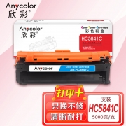 欣彩 HC5841C蓝色粉盒 AR-HC5841C适用华讯方舟 HS1680/1780 HC5841