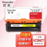 欣彩 HC5842Y黄色粉盒 AR-HC5842Y适用华讯方舟 HS1680/1780 HC5841