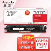 欣彩AR-1025K粉盒黑色专业版 适用惠普CE310A 126A CP1025 CP1025NW MFP M175A M175NW 单位：支 起订量1支