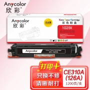 欣彩AR-1025K黑色粉盒 大众版 适用惠普CE310A 126A CP1025 CP1025NW MFP M175A M175NW M275激光打印机