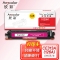 欣彩AR-1025M红色粉盒 大众版 适用惠普CE313A 126A CP1025 CP1025NW MFP M175A M175NW M275激光打印机