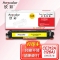 欣彩AR-1025Y黄色粉盒 大众版 适用惠普CE312A 126A CP1025 CP1025NW MFP M175A M175NW M275激光打印机