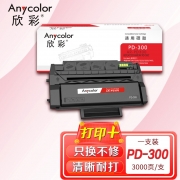 欣彩 PD-300硒鼓 AR-PD300 3K 适用奔图PANTUM P3205 P3225 P3255 P3405 P3425 P3100 P3200 P3500 P3502