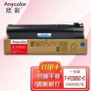 欣彩T-FC505C墨粉盒AF-FC505CC 蓝色大容量 适用东芝TOSHIBA e-2500AC 2000AC 3505 3005 5005 4505AC打印机