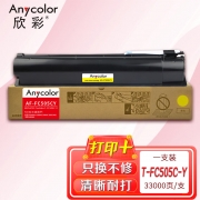欣彩T-FC505C墨粉盒AF-FC505CY黄色大容量适用东芝TOSHIBA e-2500AC 2000AC 3505 3005 5005 4505AC打印机